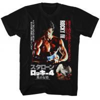Rocky-Japanese Poster adult unisex t-shirt