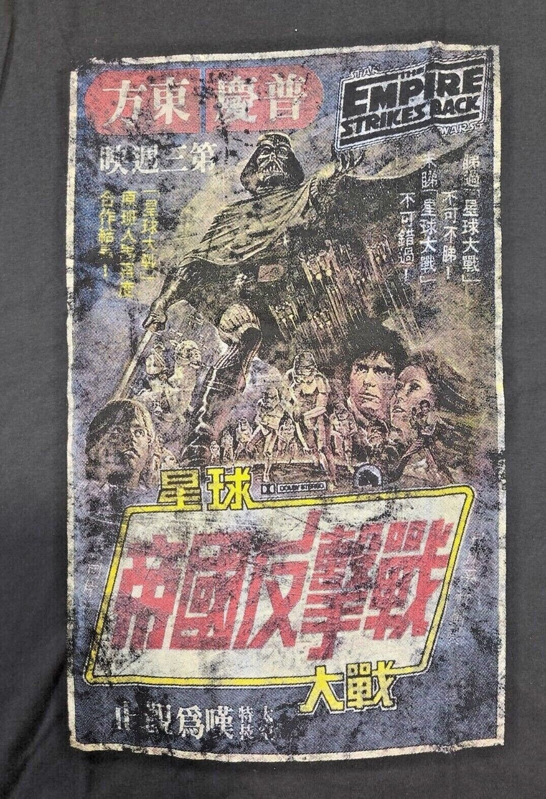 Star Wars Empire Strikes Back Japanese Poster Mens T-Shirt, Available Sm to 3x