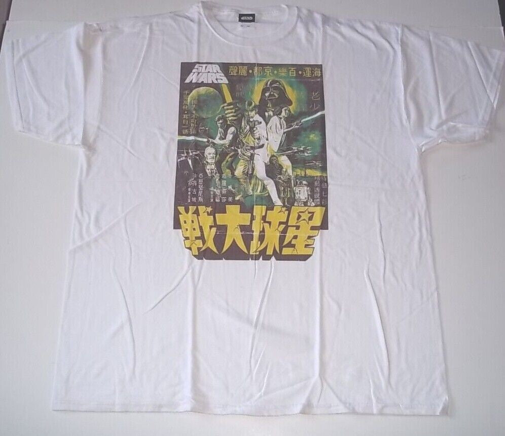 Star Wars Chinese Movie Poster XXL Adult Unisex T-Shirt - New Old Stock