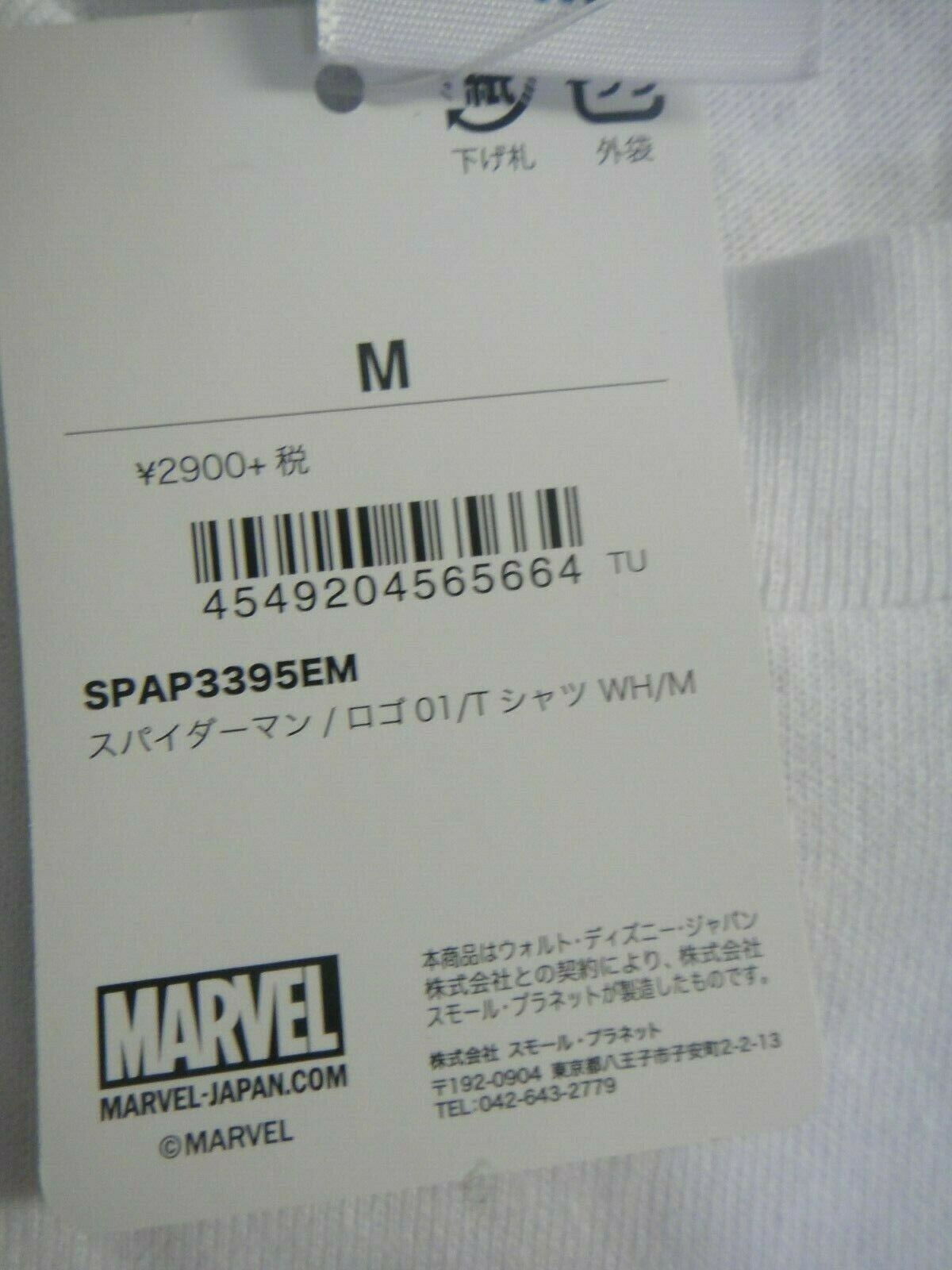 Marvel Japan, Spider-Man & Venom Colors Mens Medium Adult Unisex T-Shirt - New