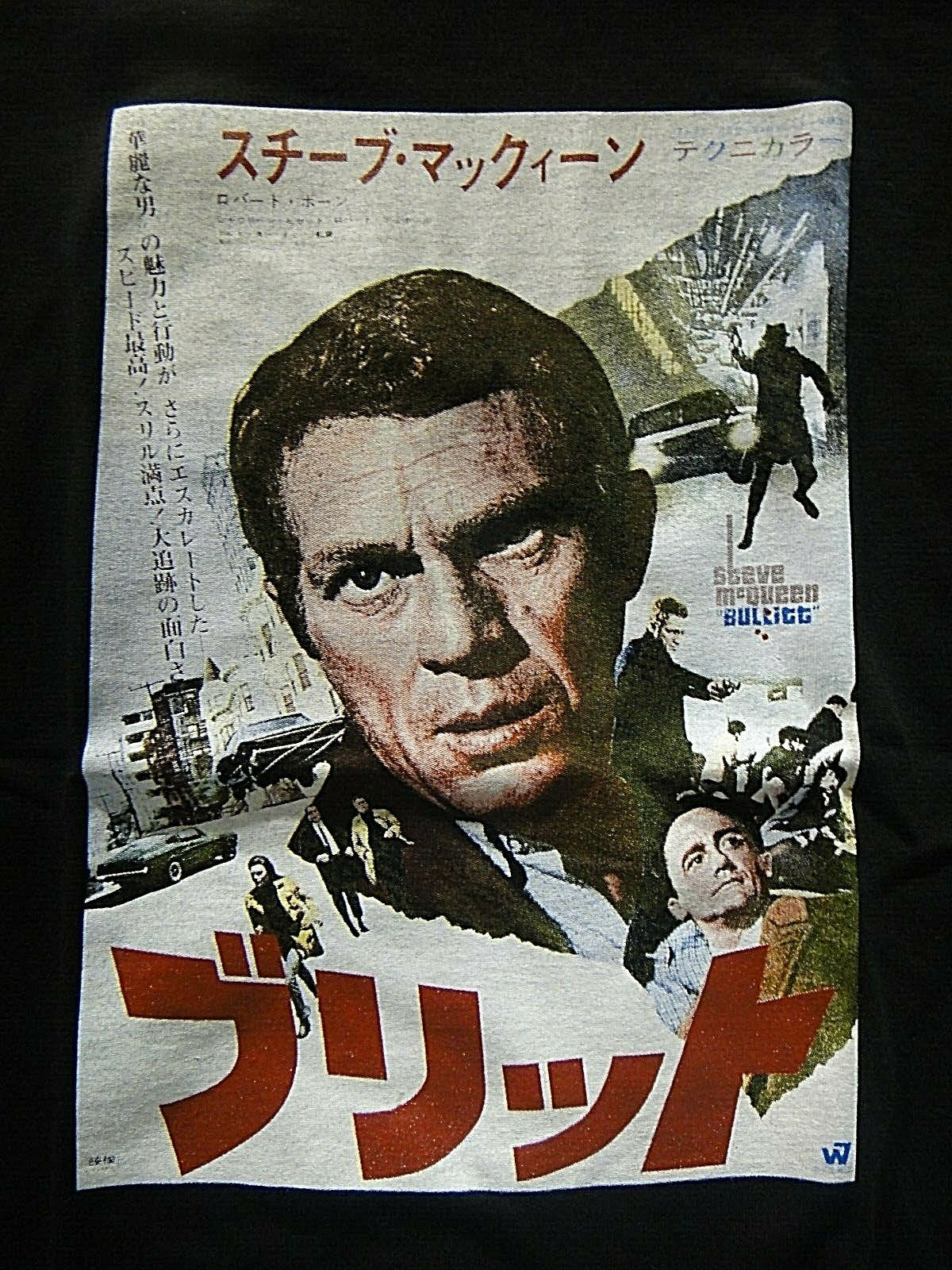 Bullitt Japanese Poster (Steve McQueen) Mens Unisex T-Shirt Available Sm to 2x