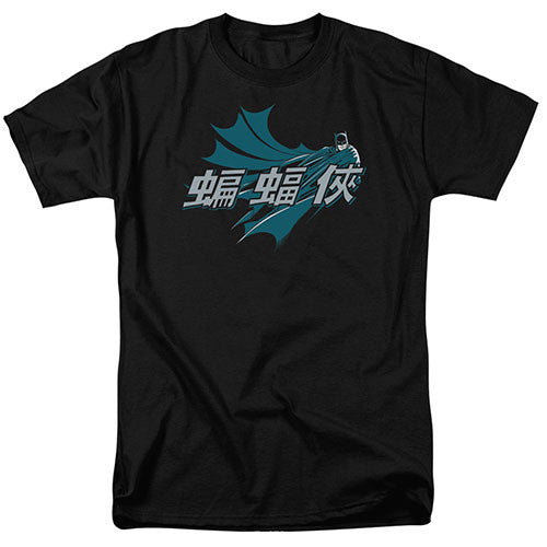 DC Comics Batman  Chinese Bat  Adult/Unisex  Tshirt Size S-2X
