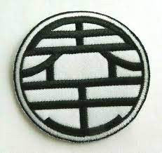 3 inch diameter,  DragonBall Z,  "Kaiosama's Symbol" embroidered patch. Sew on or iron on. New.

Please note we will always combine shipping on like items.  Any additional patch or pin will ship for 50 cent per item.  Any additional payment will be reimbursed to your Paypal account.  Thank You.
