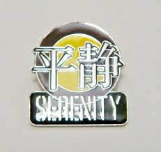 1.5  inches tall.  Serenity Firefly Chinese logo enamel pin with clutch back. New.

Please note we will always combine shipping on like items.  Any additional patch or pin will ship for 50 cent per item.  Any additional payment will be reimbursed to your Paypal account.  Thank You